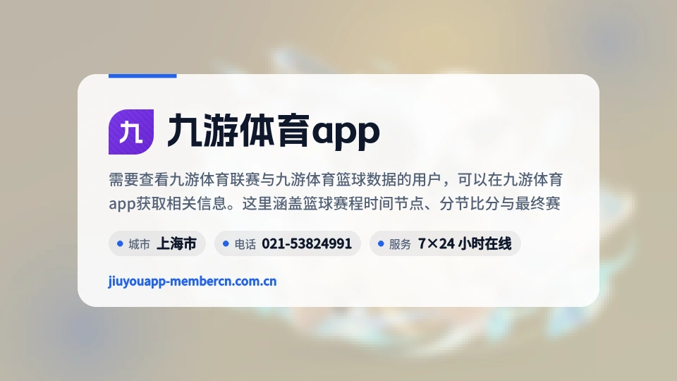 遇见九游体育app